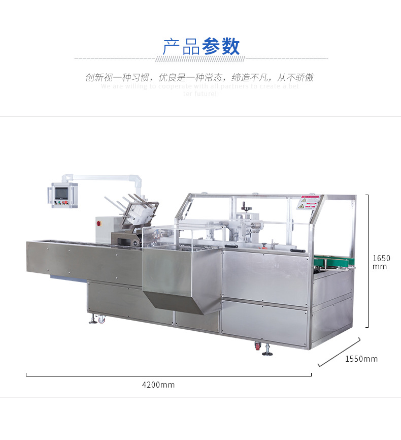 裝盒機應用范圍廣可適用于多個行業