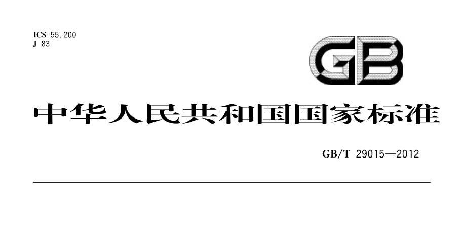 裝盒機廠家帶你了解裝盒機的行業標準